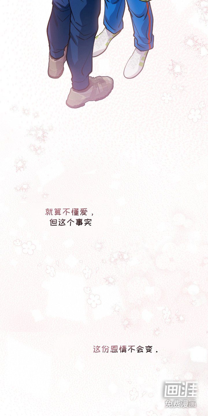第11章：恩情