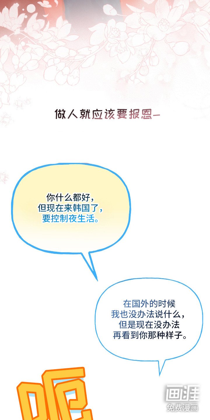 第11章：恩情