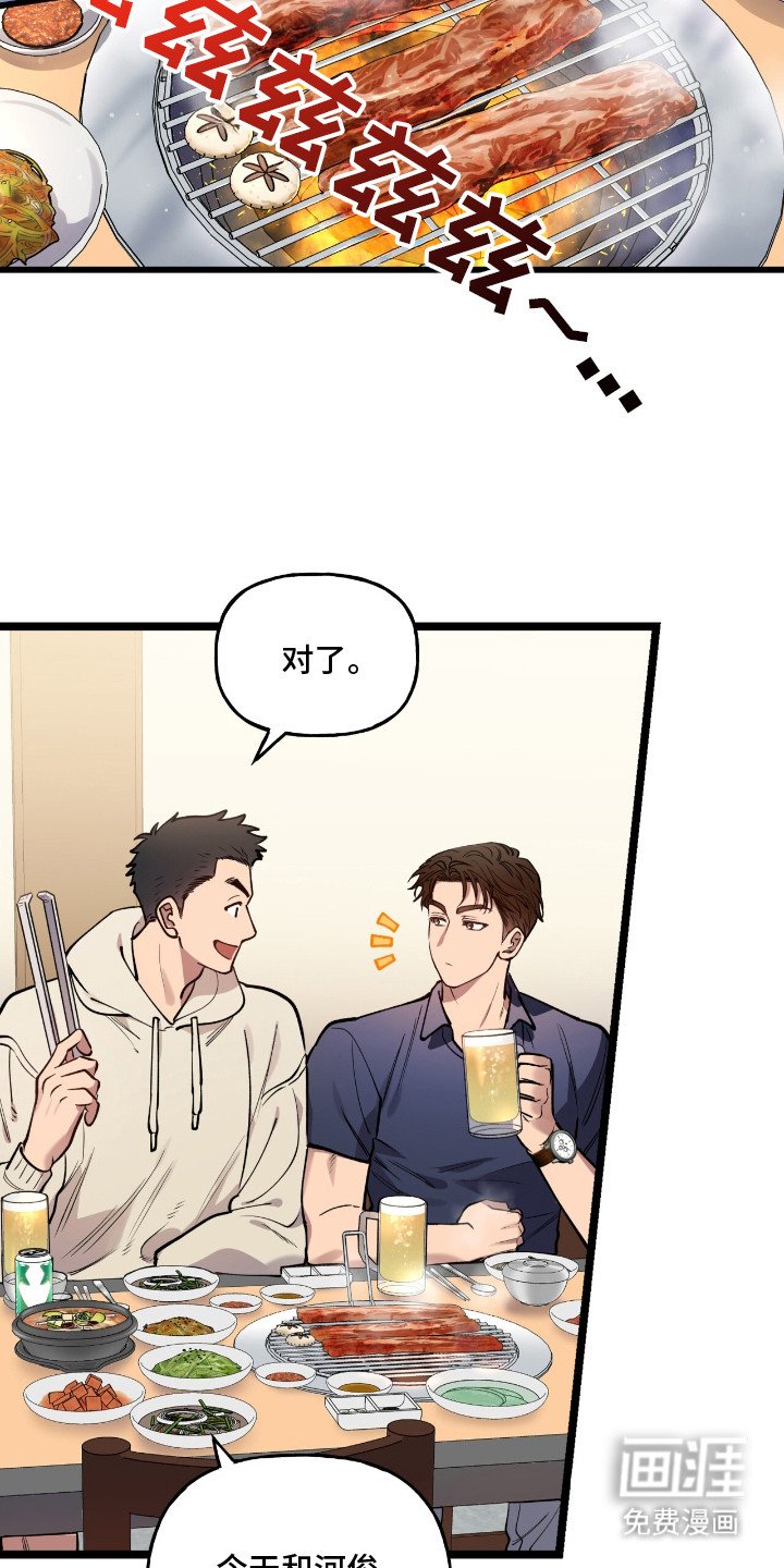 第12章：聚餐