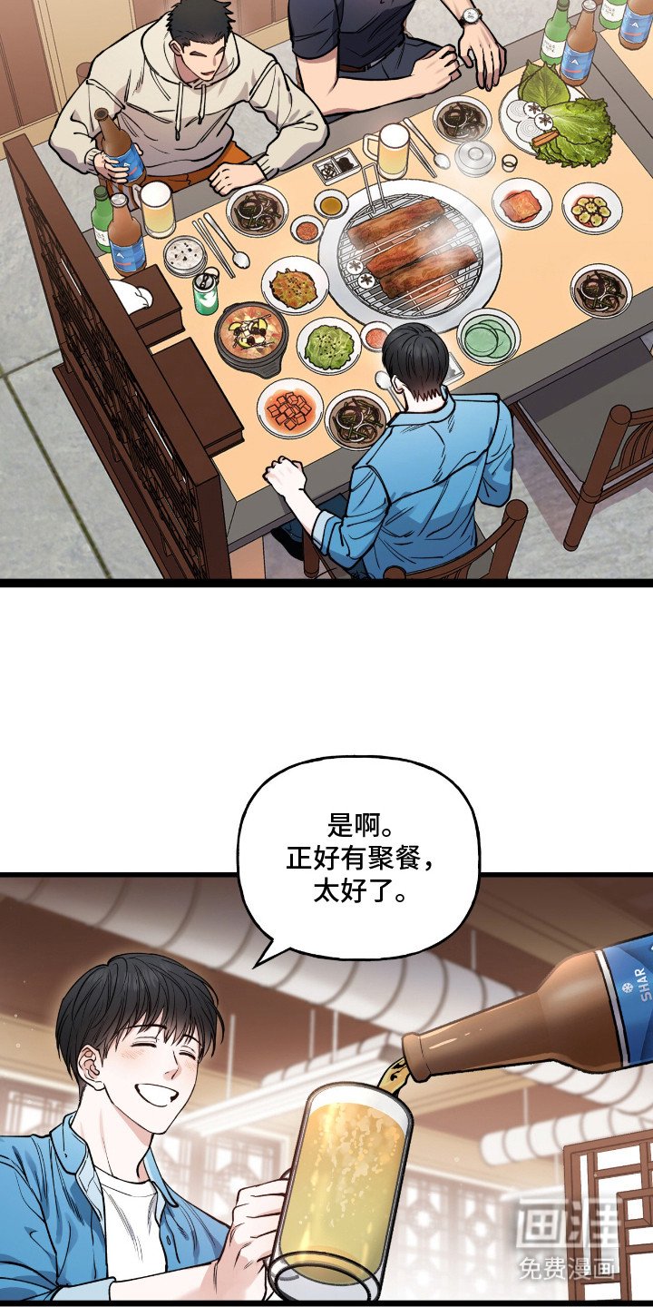 第12章：聚餐