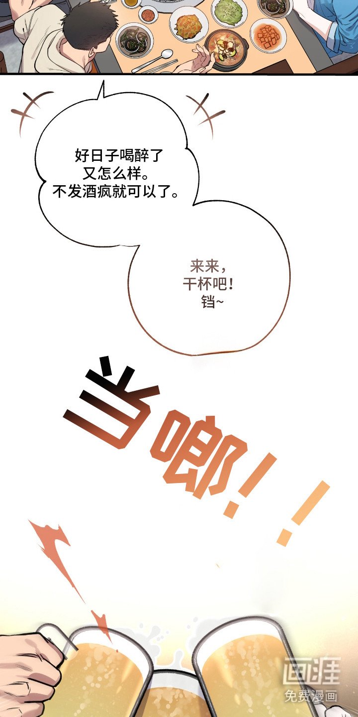 第12章：聚餐