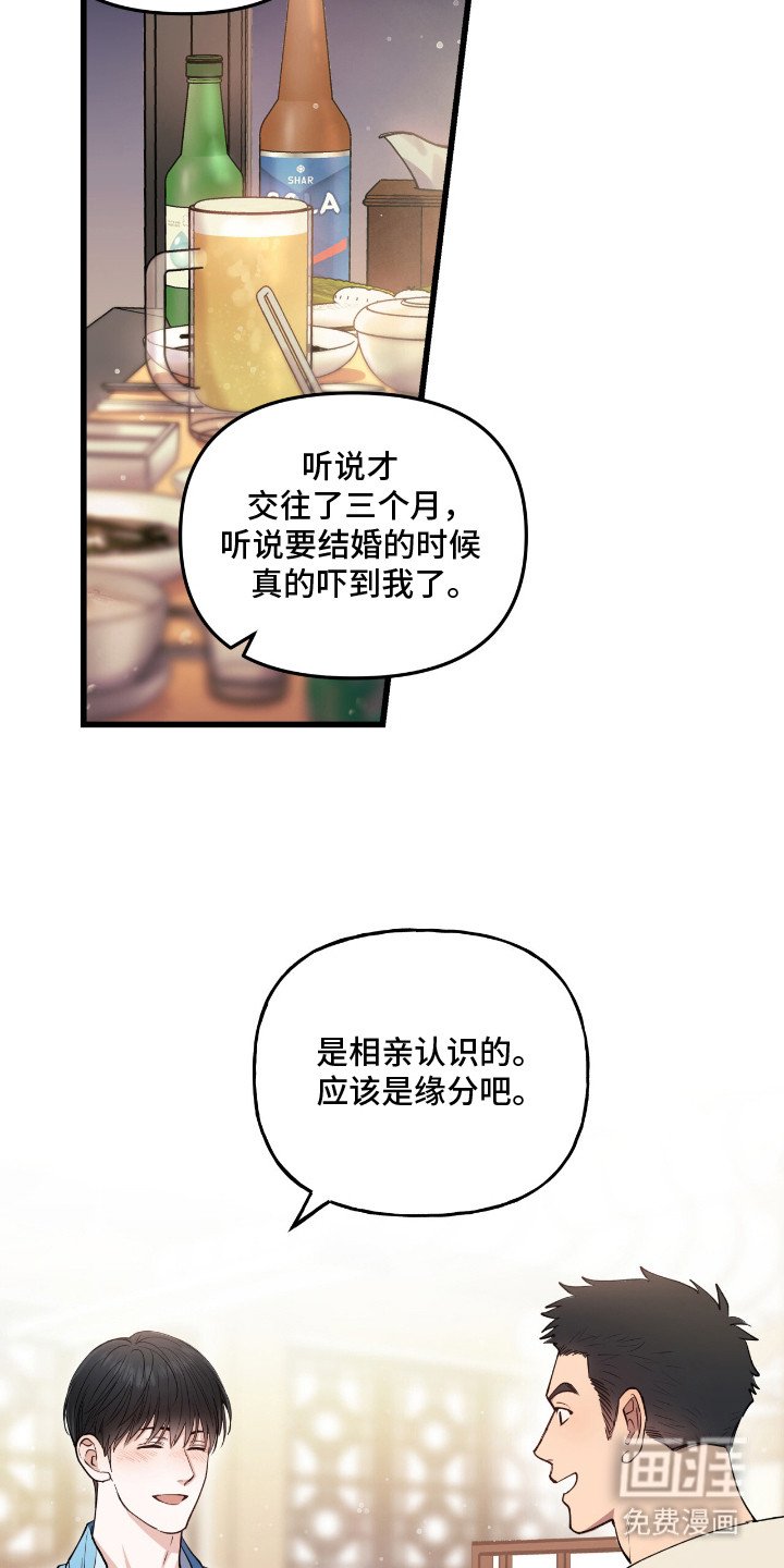 第12章：聚餐