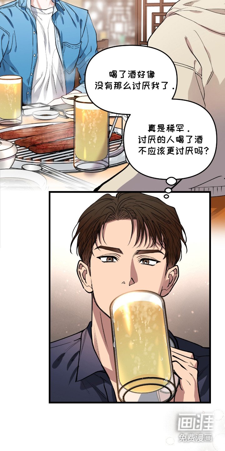 第12章：聚餐