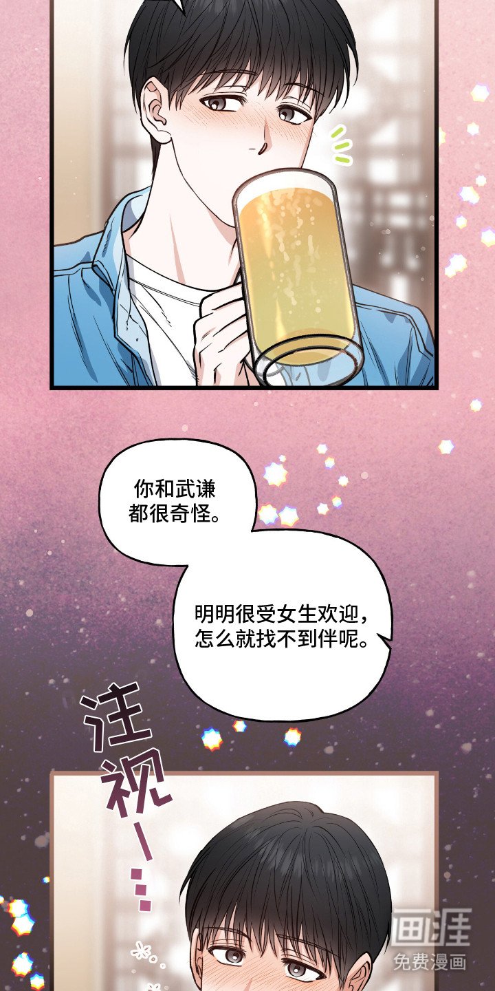 第12章：聚餐