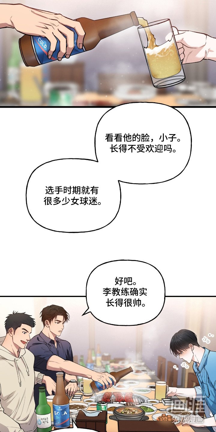 第12章：聚餐