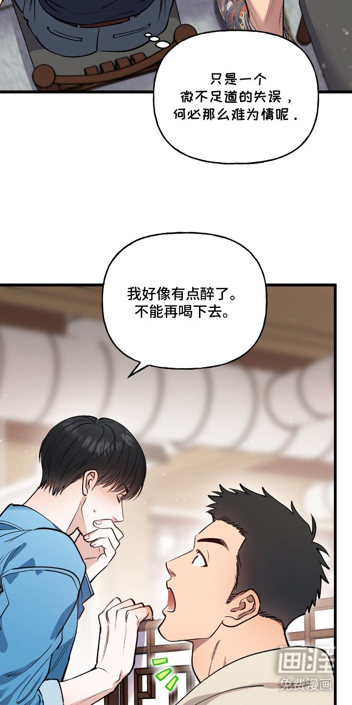 第13章：出事了