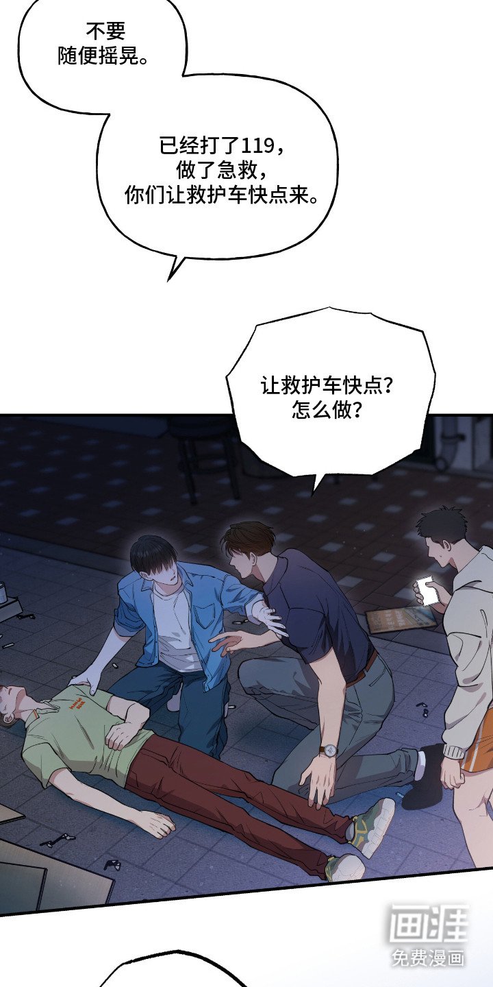 第13章：出事了