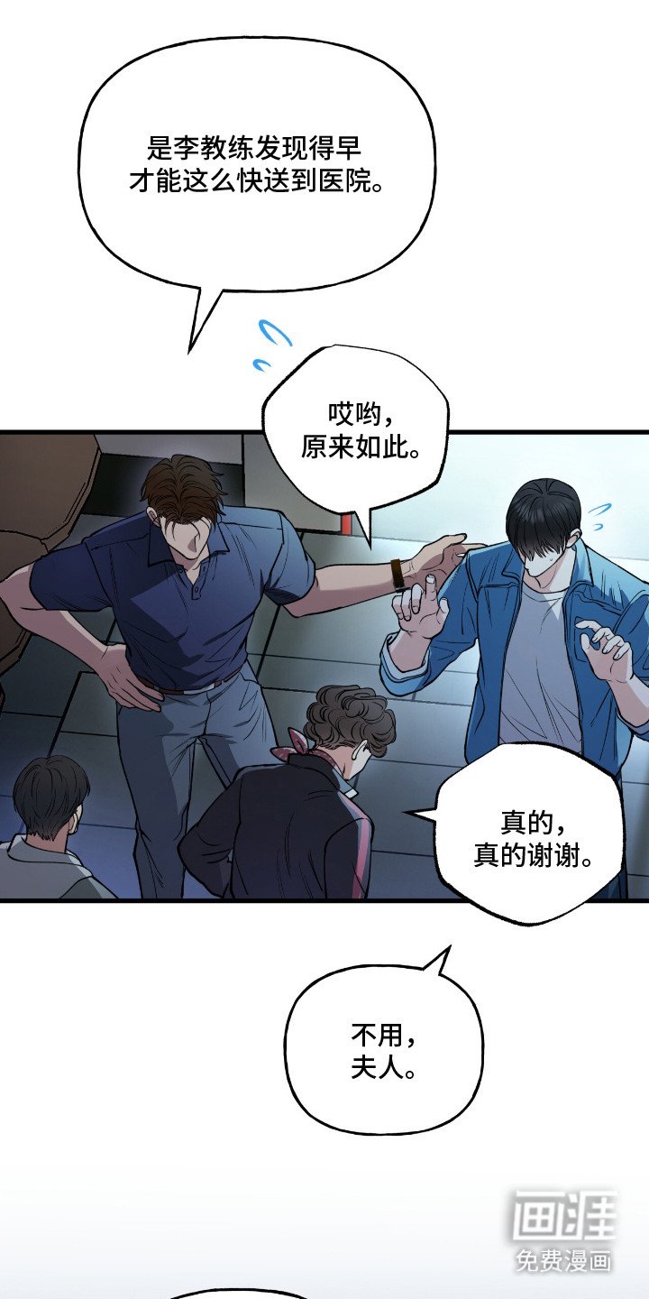第14章：担忧