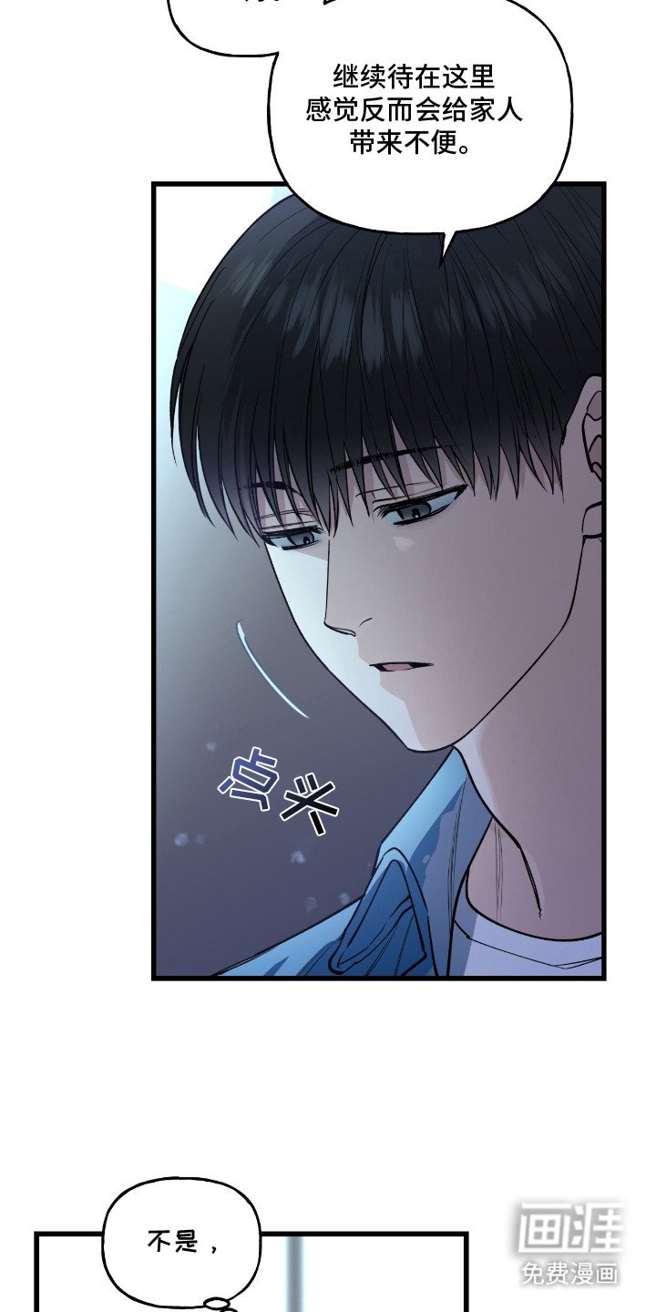 第14章：担忧