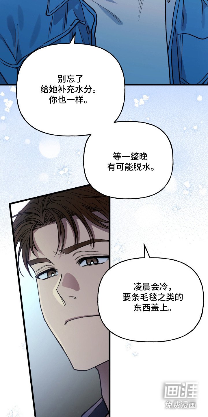 第15章：道歉