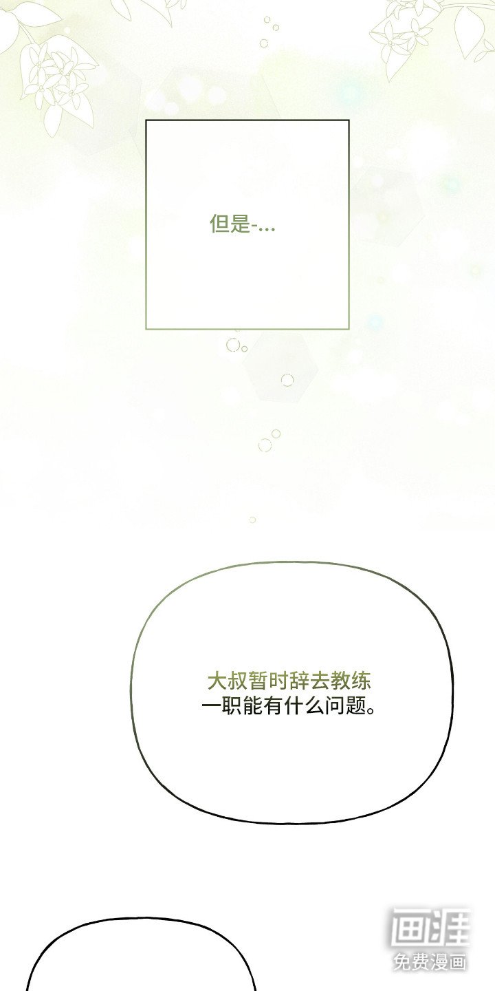 第15章：道歉