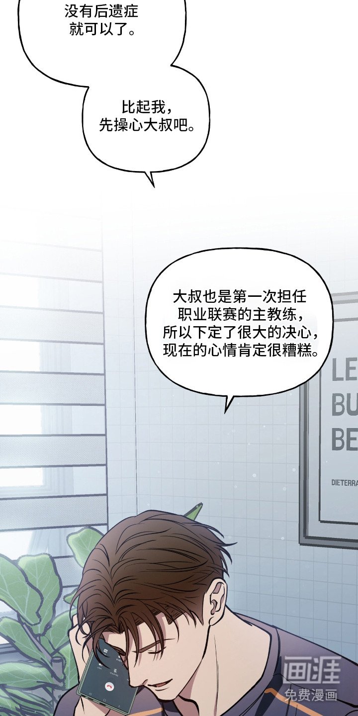 第15章：道歉