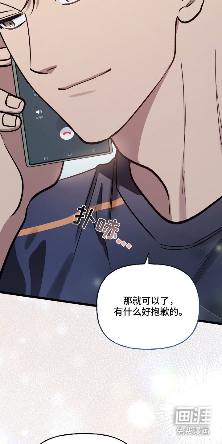 第15章：道歉