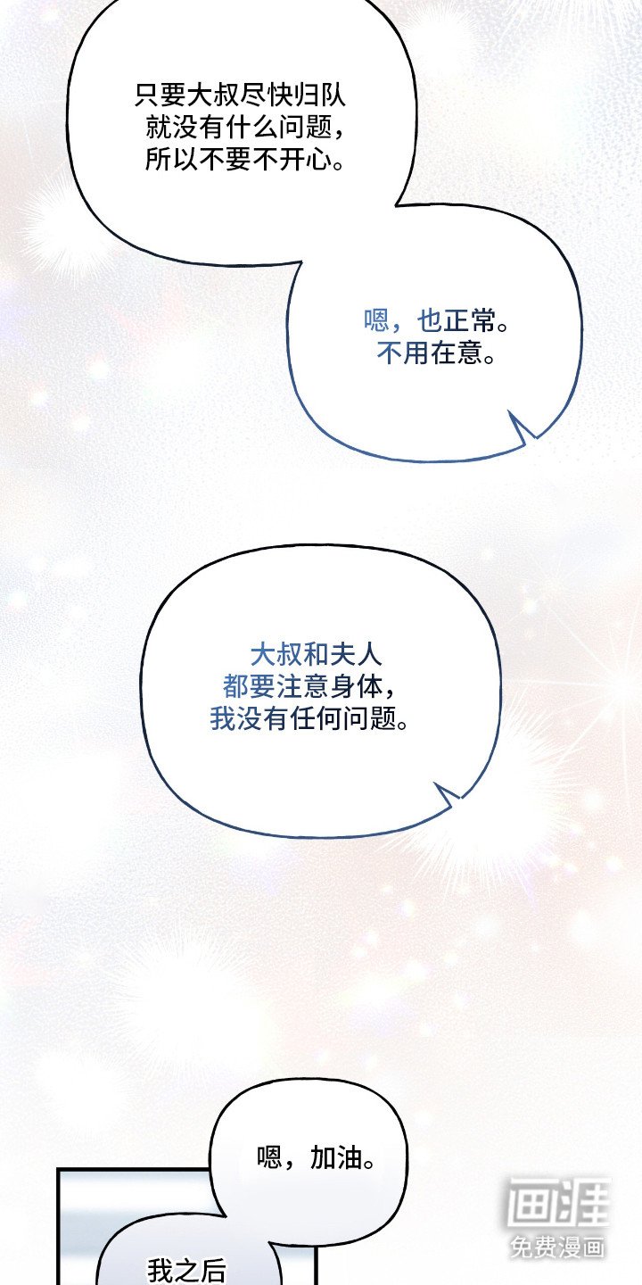第15章：道歉