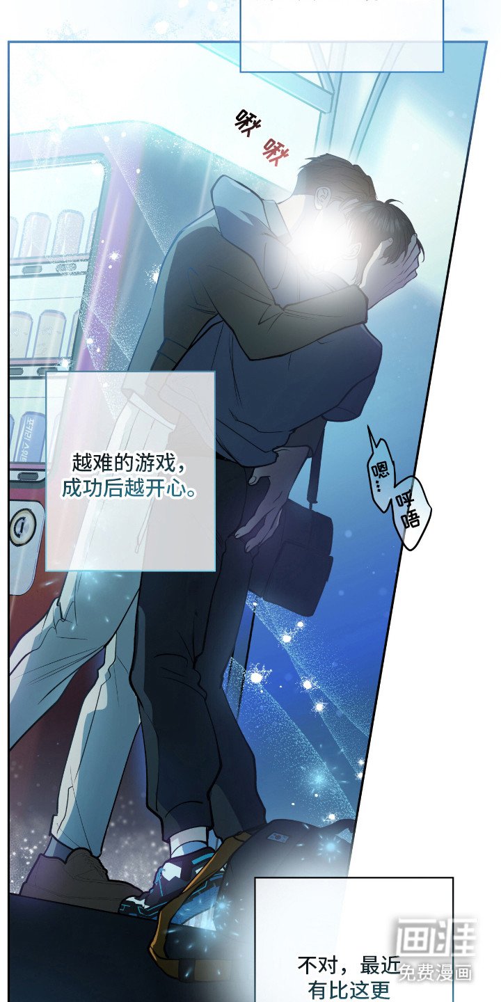 第19章：被吸引