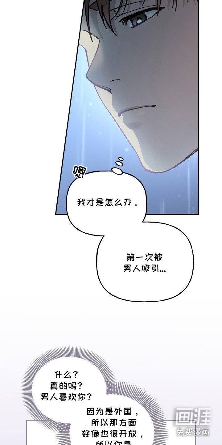 第19章：被吸引