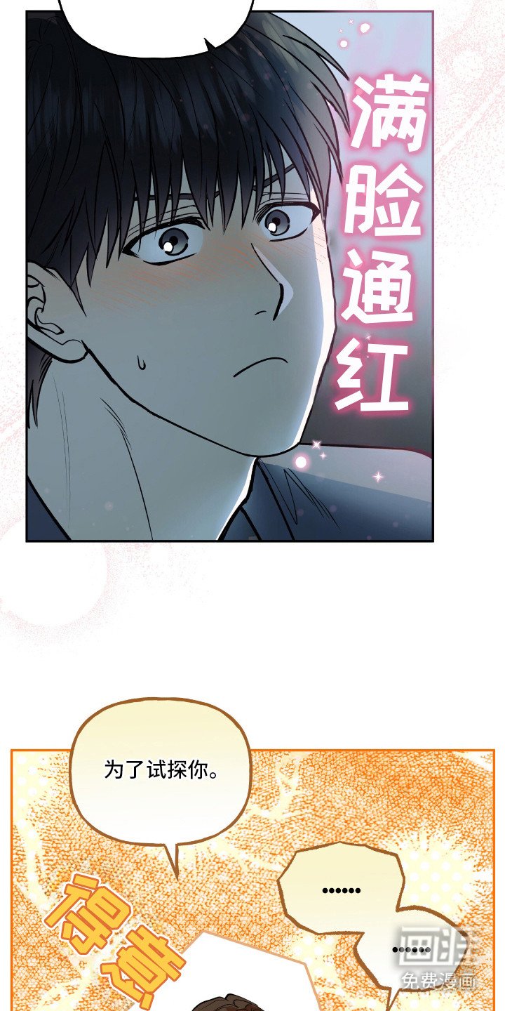 第19章：被吸引