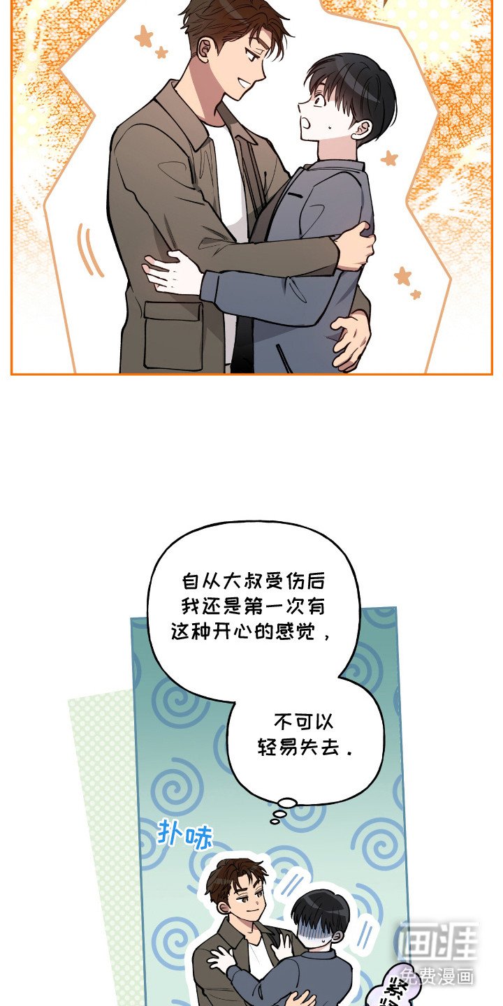 第19章：被吸引