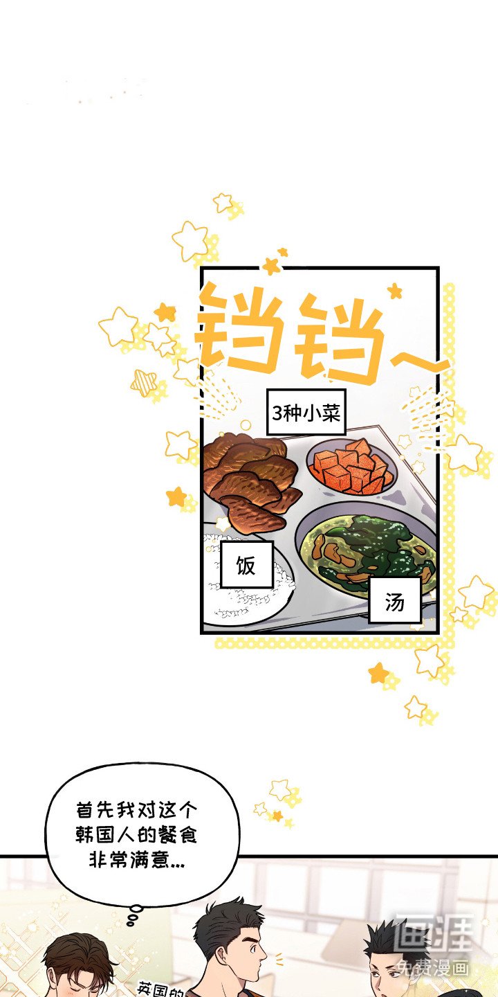 第2章：体能教练