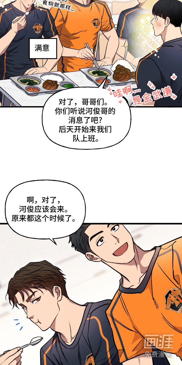 第2章：体能教练