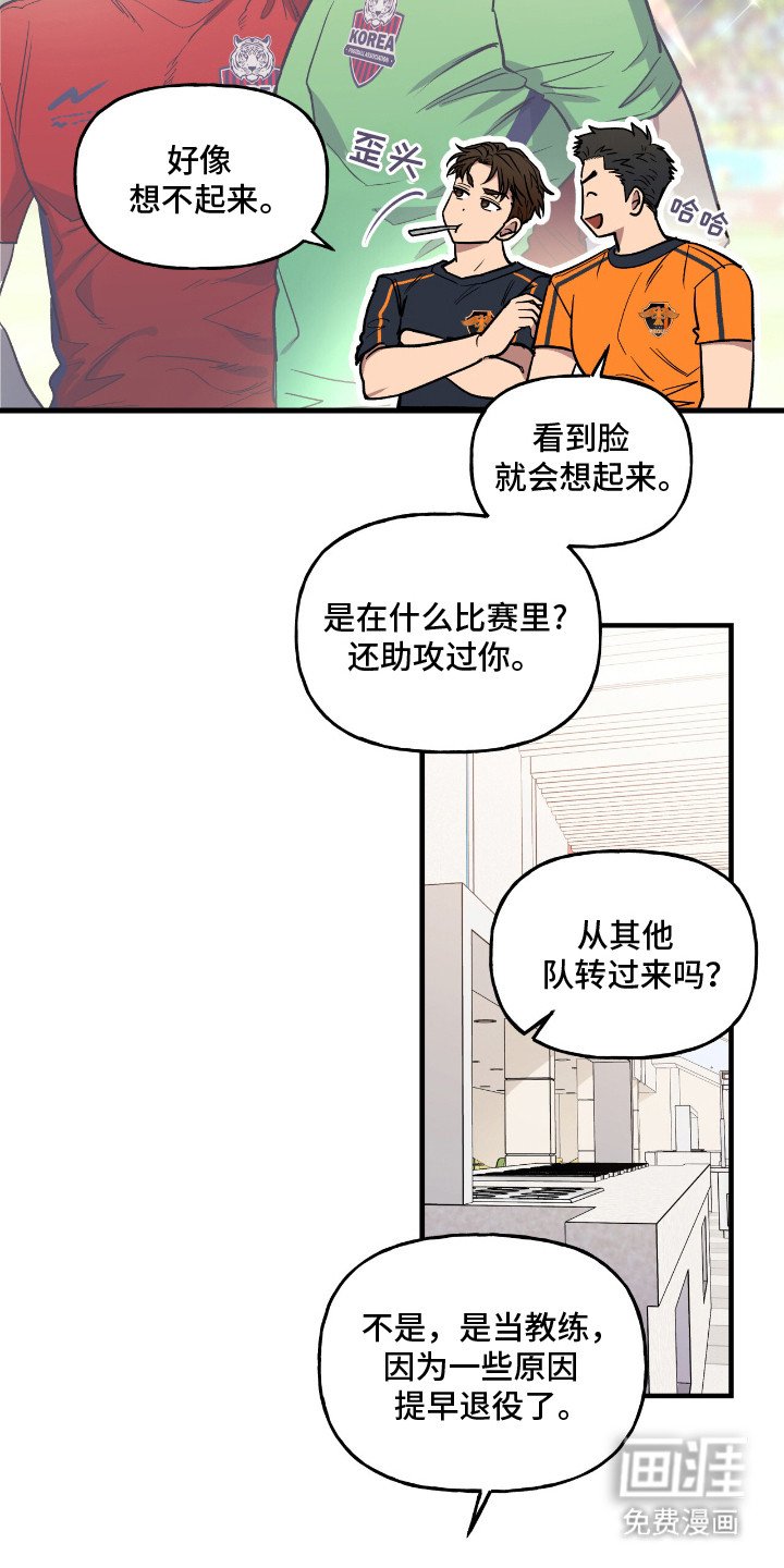 第2章：体能教练