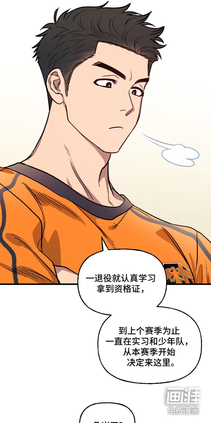 第2章：体能教练