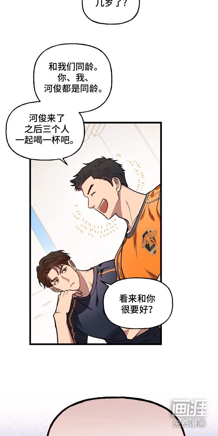 第2章：体能教练