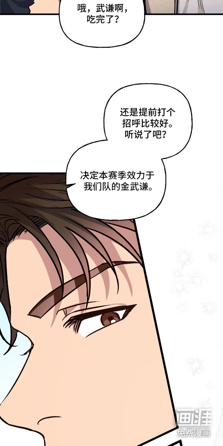 第2章：体能教练