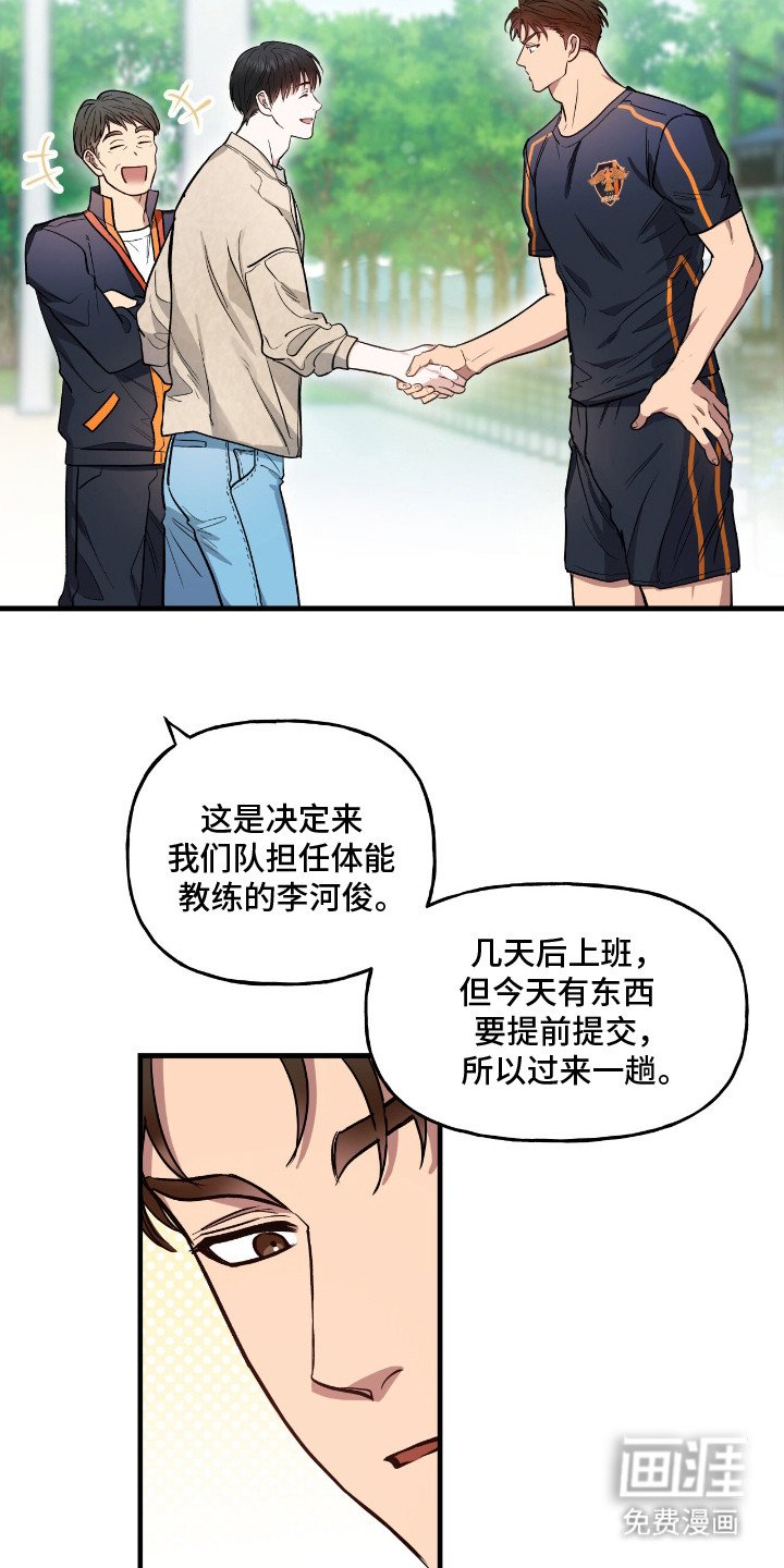 第2章：体能教练