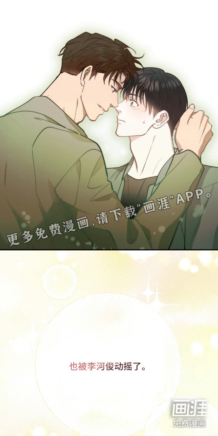 第20章：动摇
