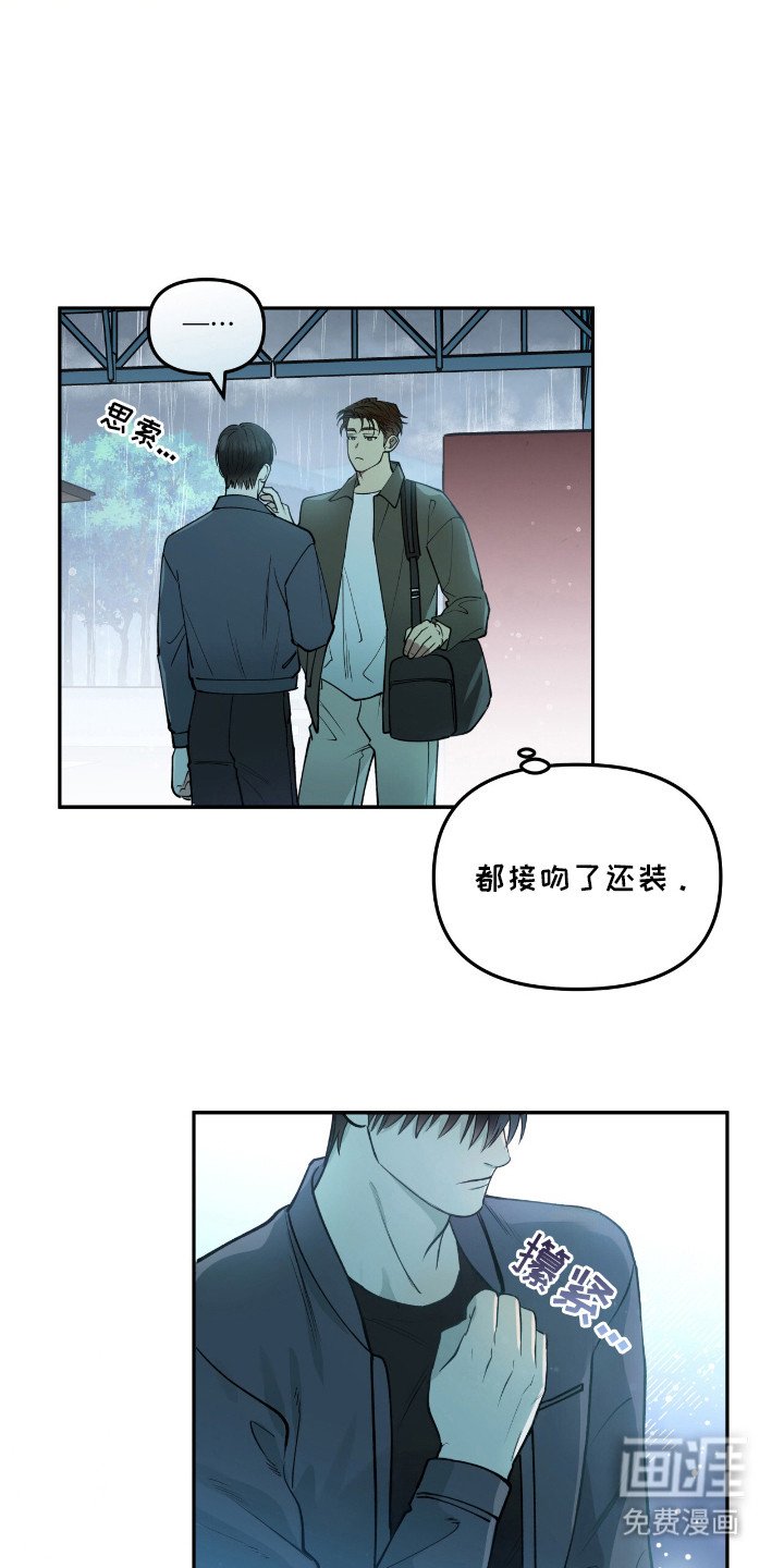 第20章：动摇