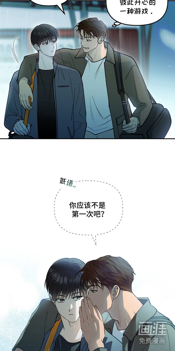 第20章：动摇