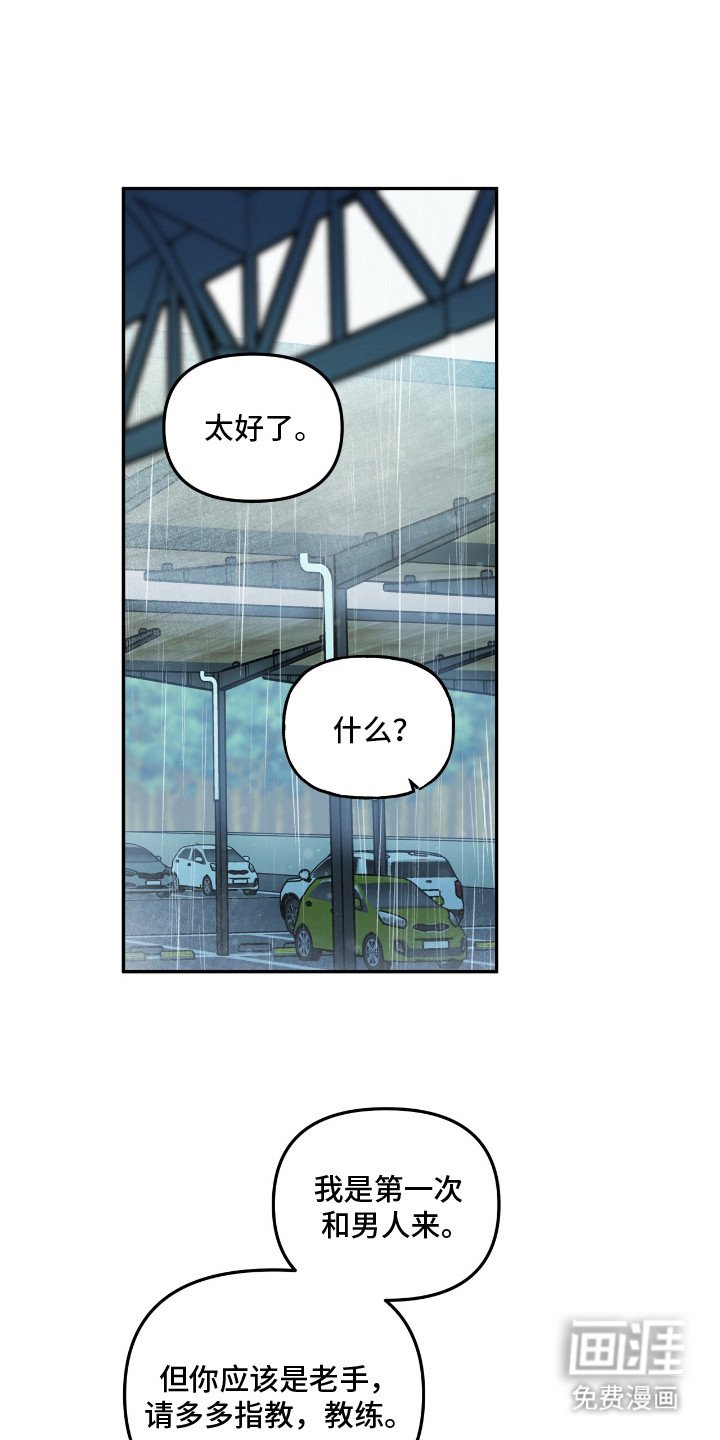 第20章：动摇