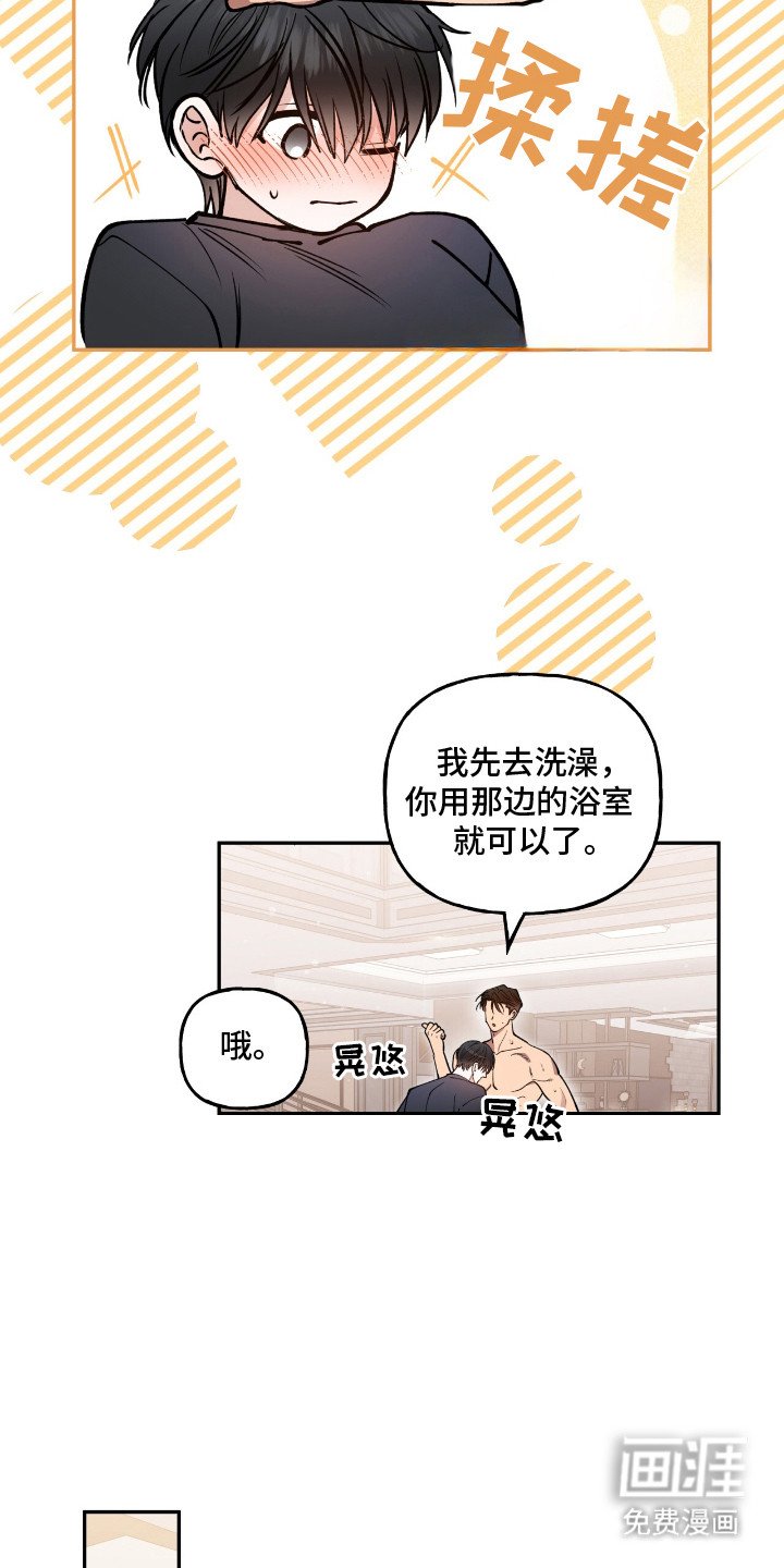 第21章：尴尬