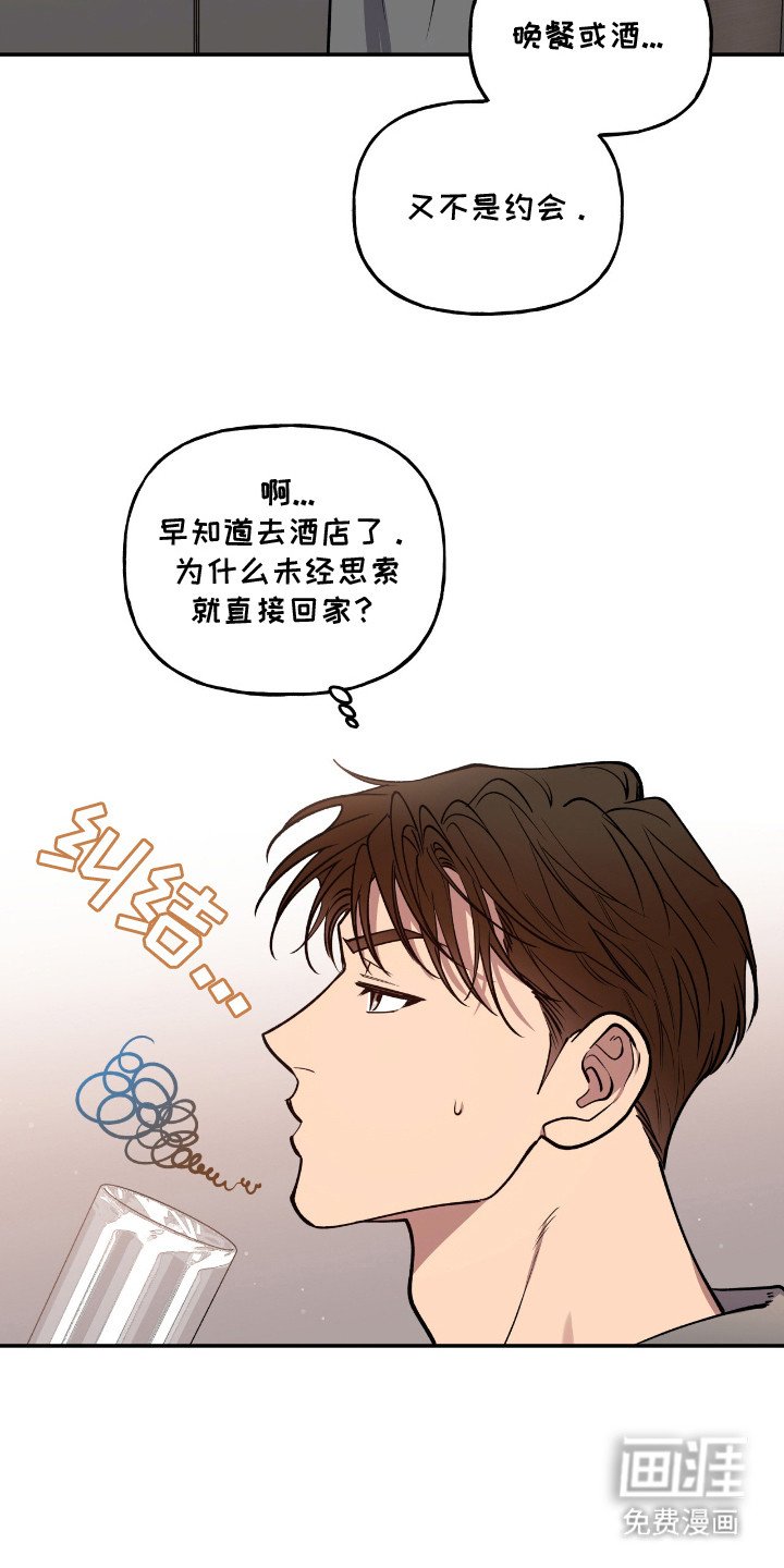 第21章：尴尬