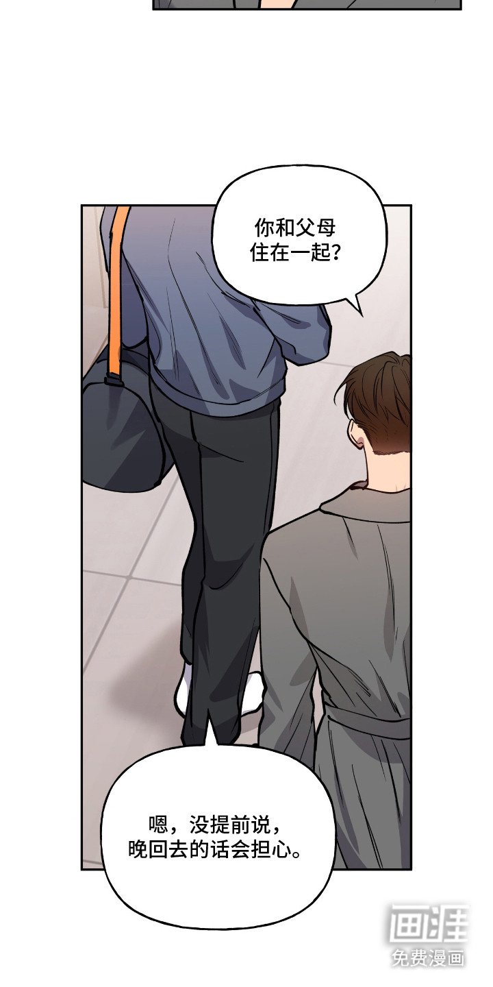 第21章：尴尬