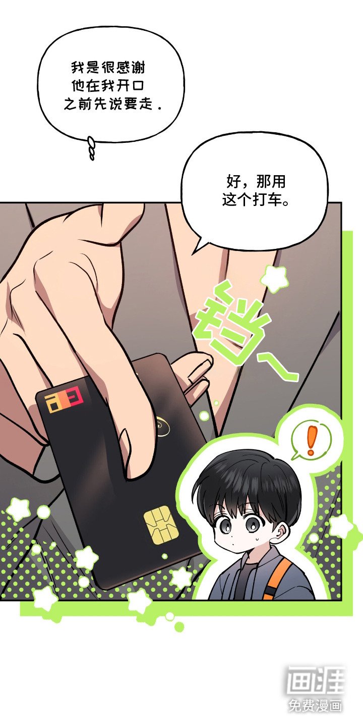 第21章：尴尬