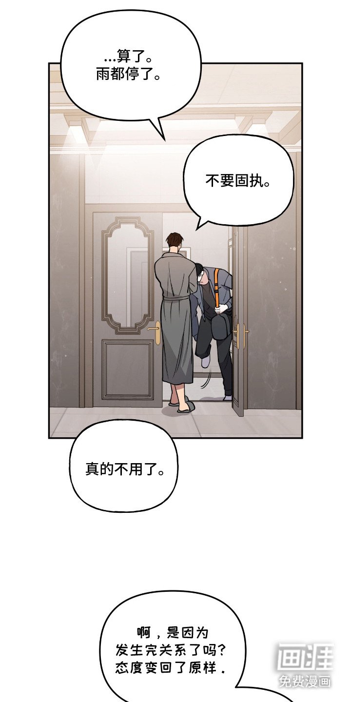 第21章：尴尬