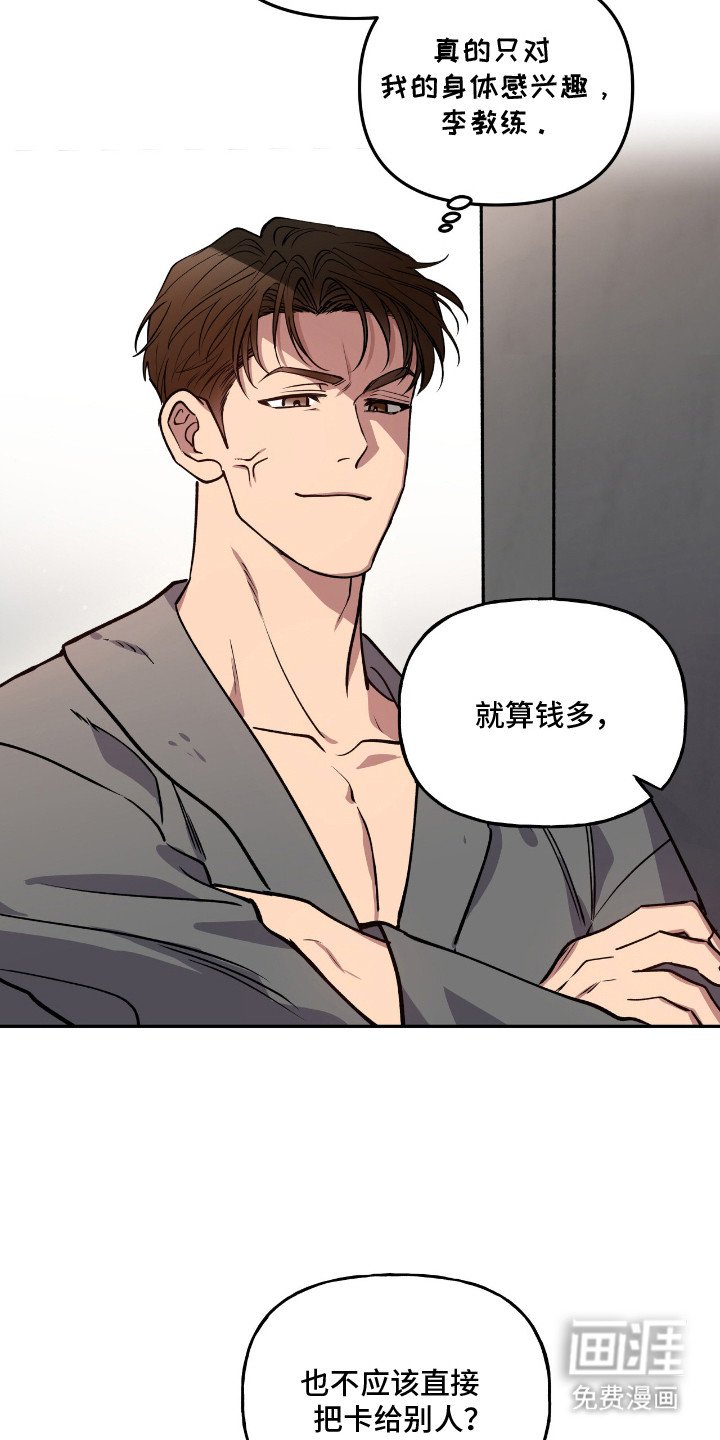第21章：尴尬