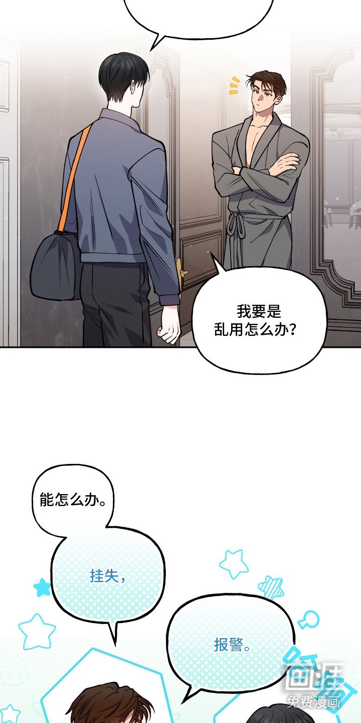 第21章：尴尬
