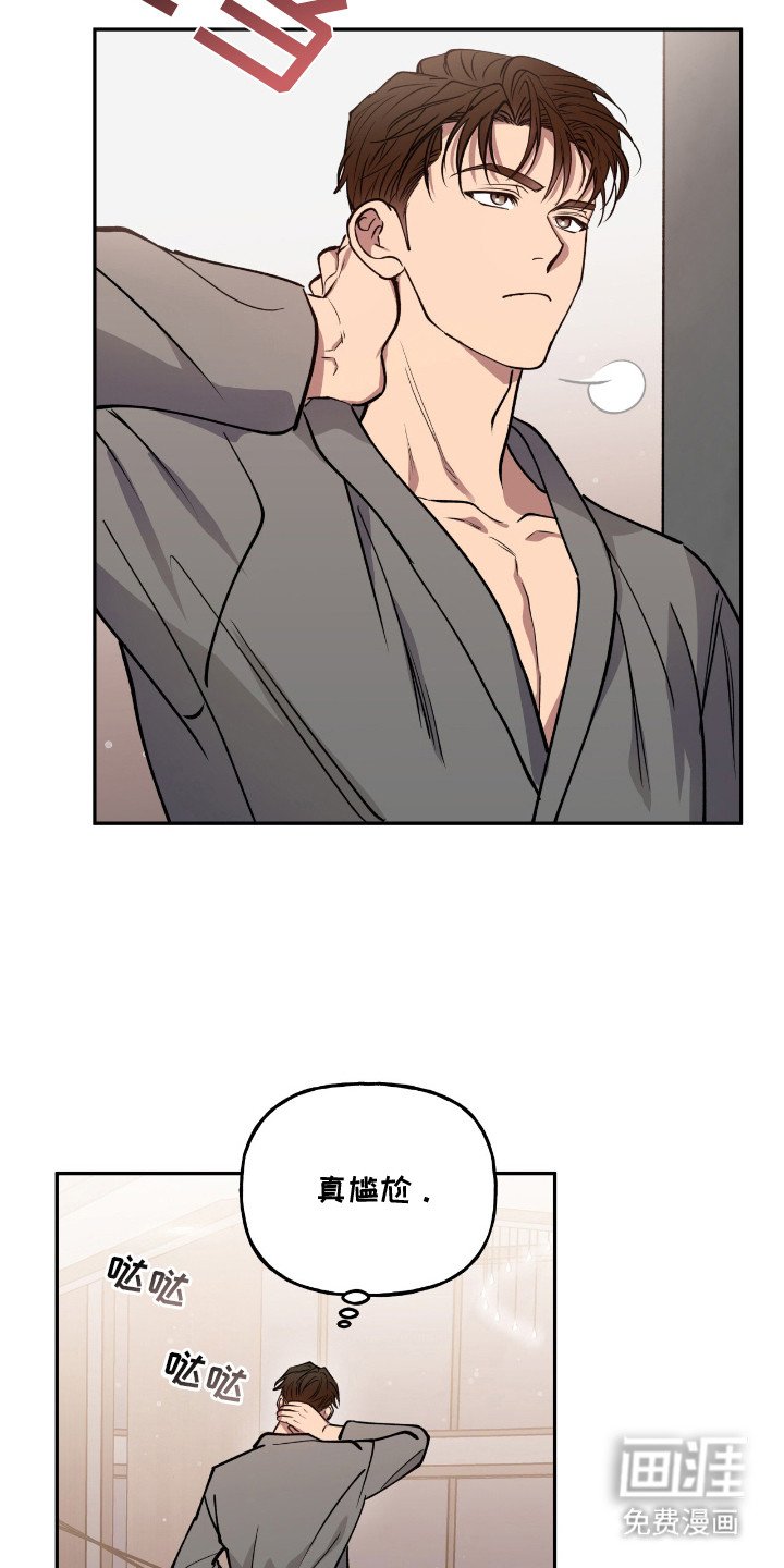 第21章：尴尬
