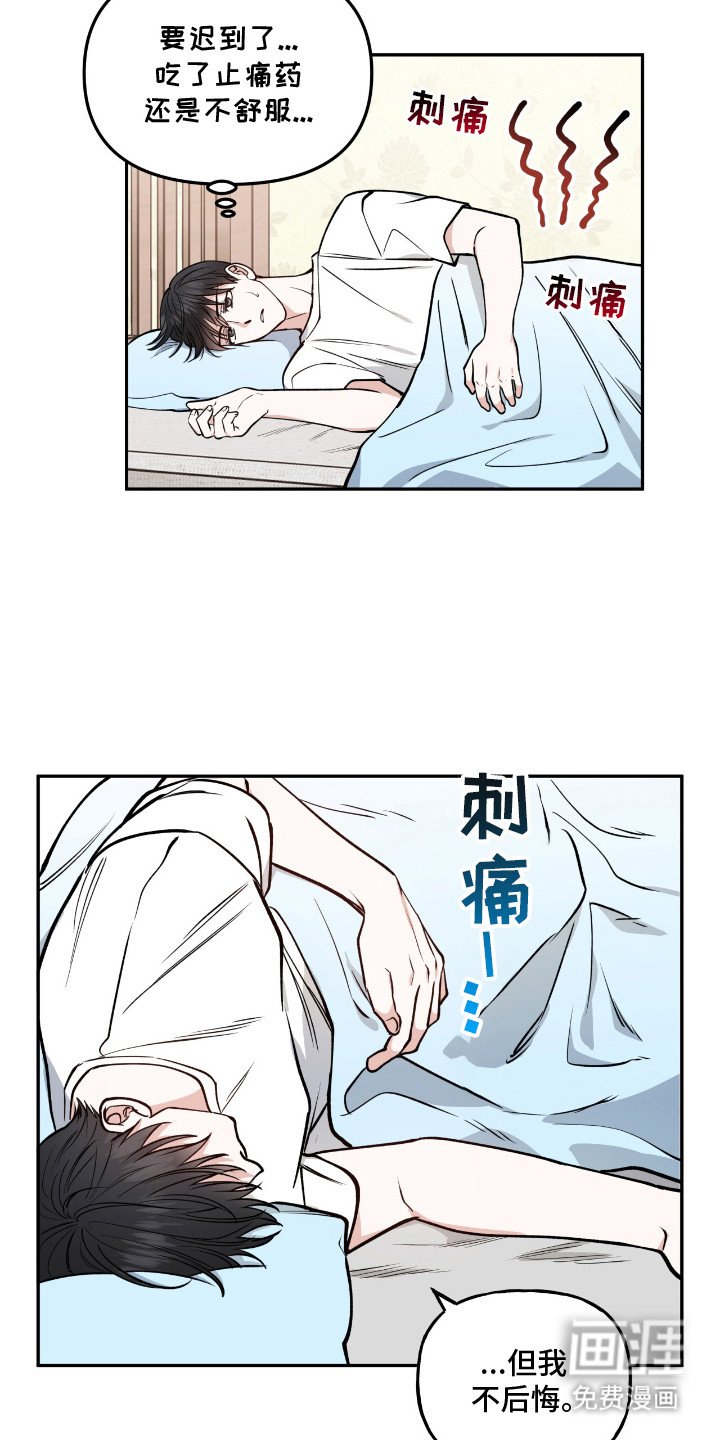第21章：尴尬
