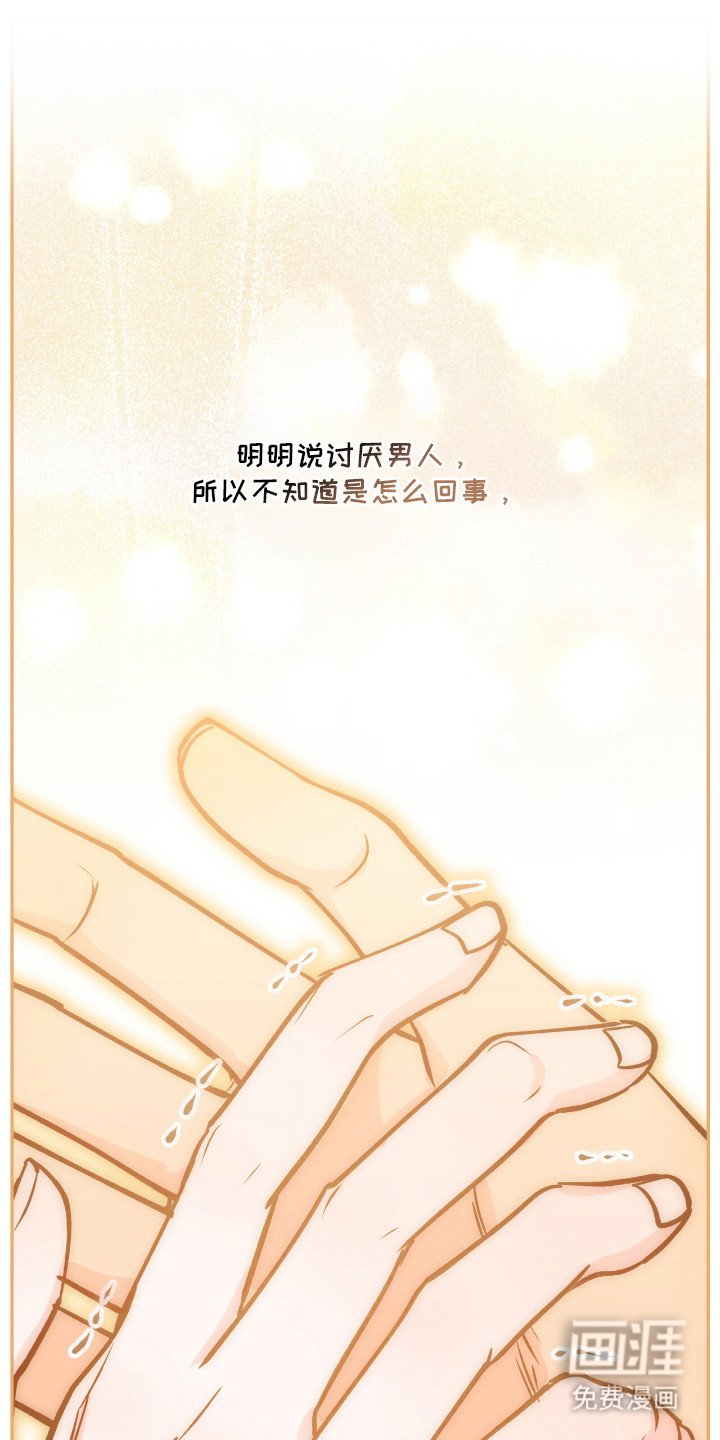 第21章：尴尬