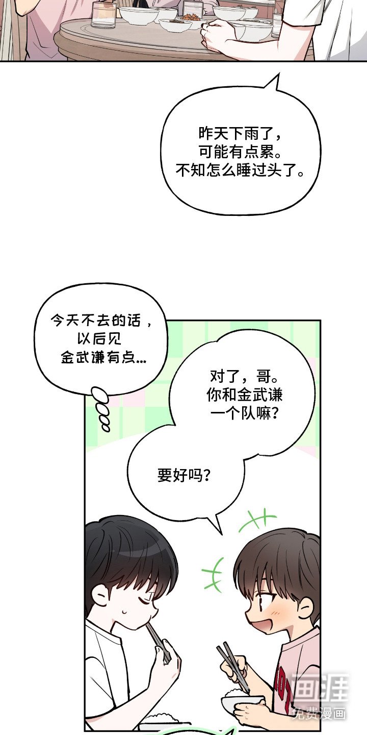 第22章：和平常一样