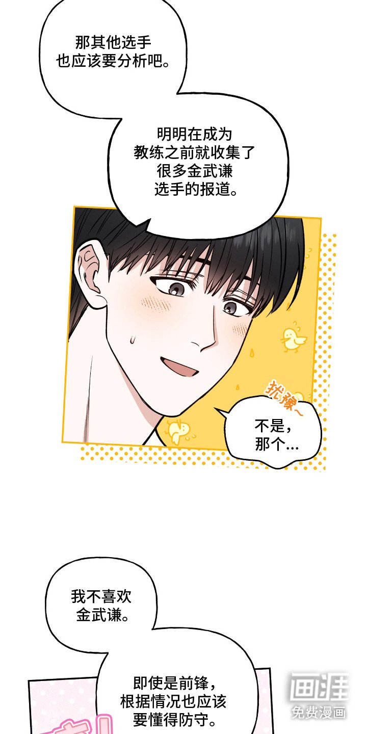 第22章：和平常一样