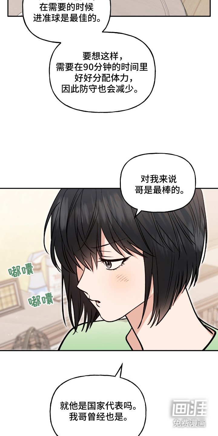 第22章：和平常一样