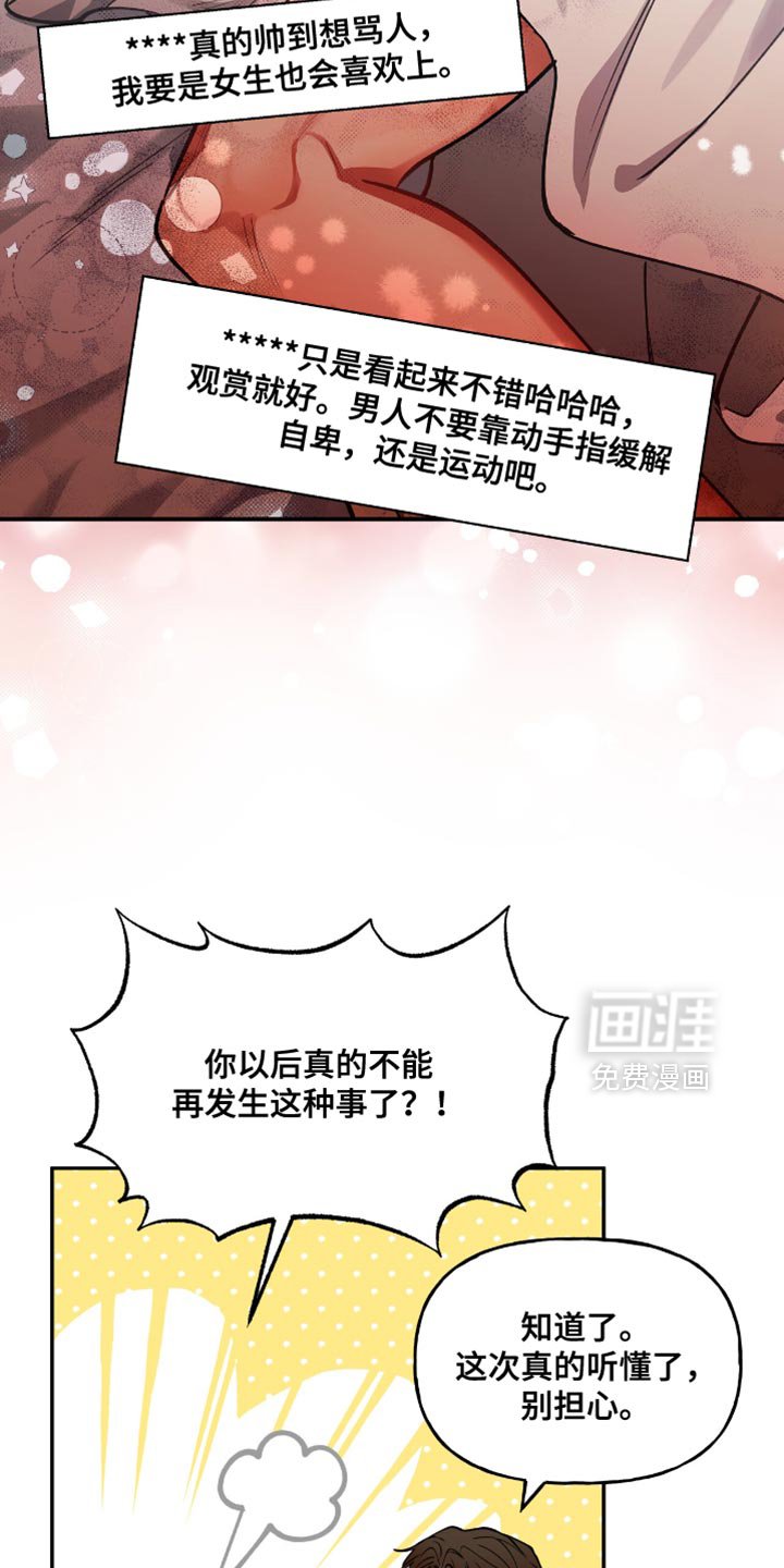 第23章：来我家一趟吧