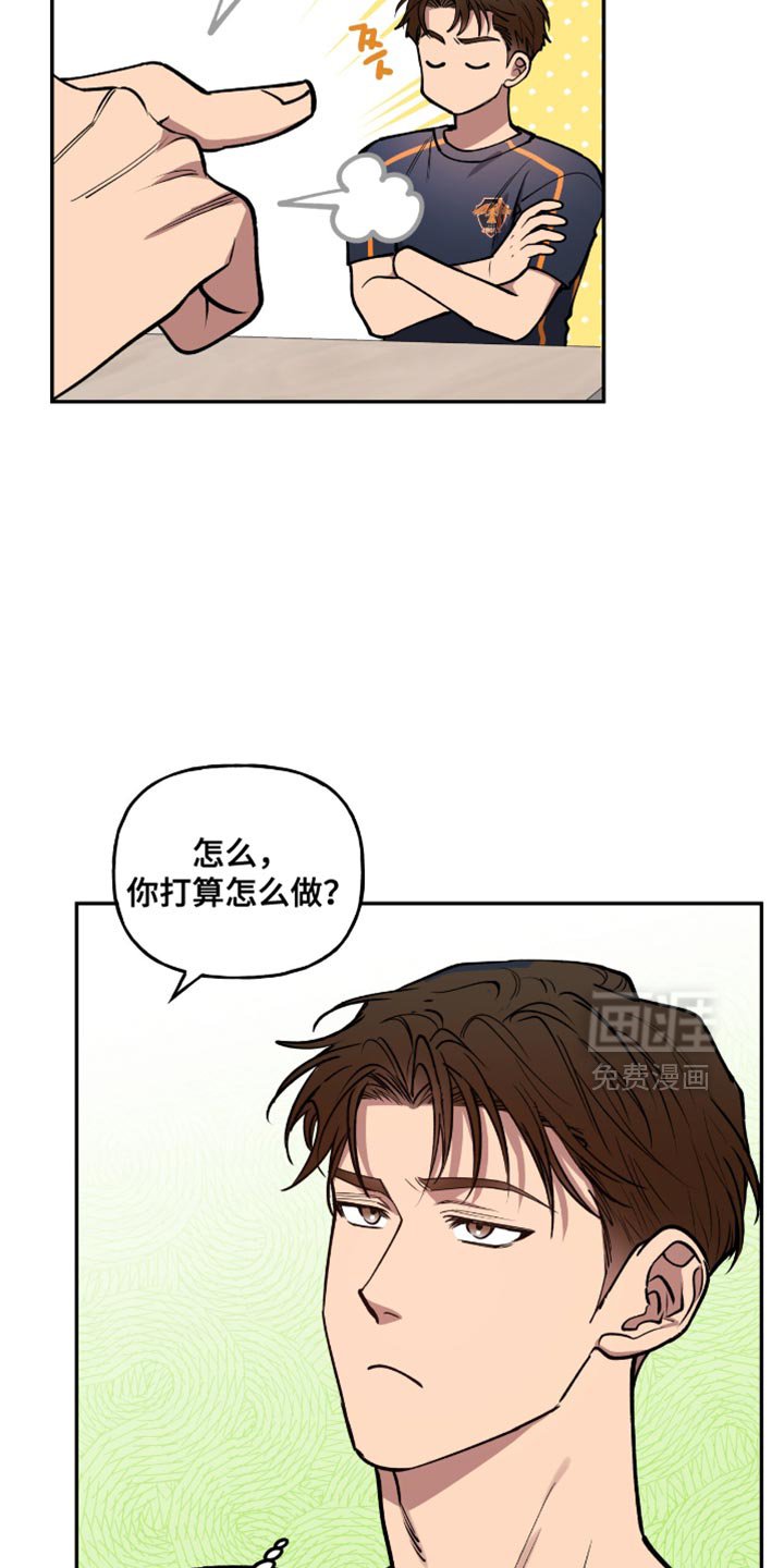 第23章：来我家一趟吧