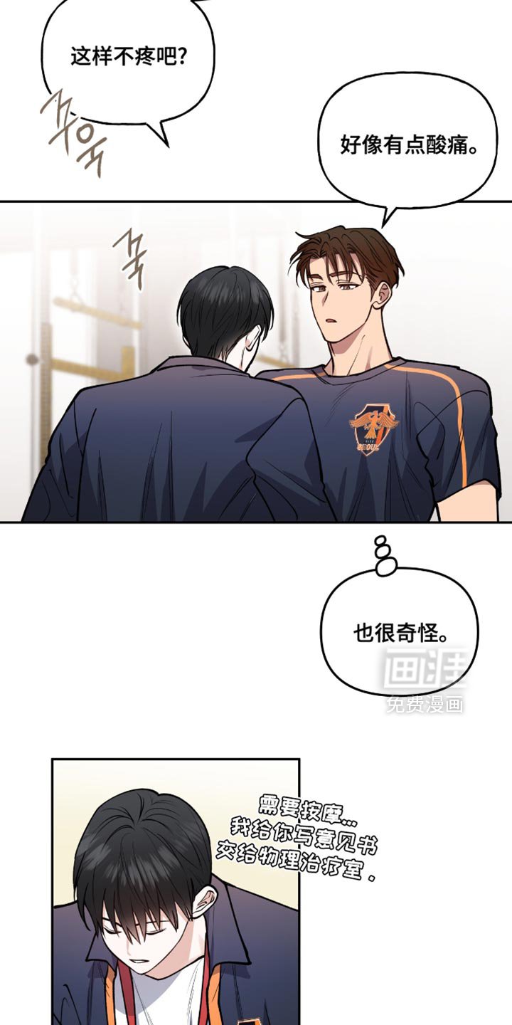第23章：来我家一趟吧