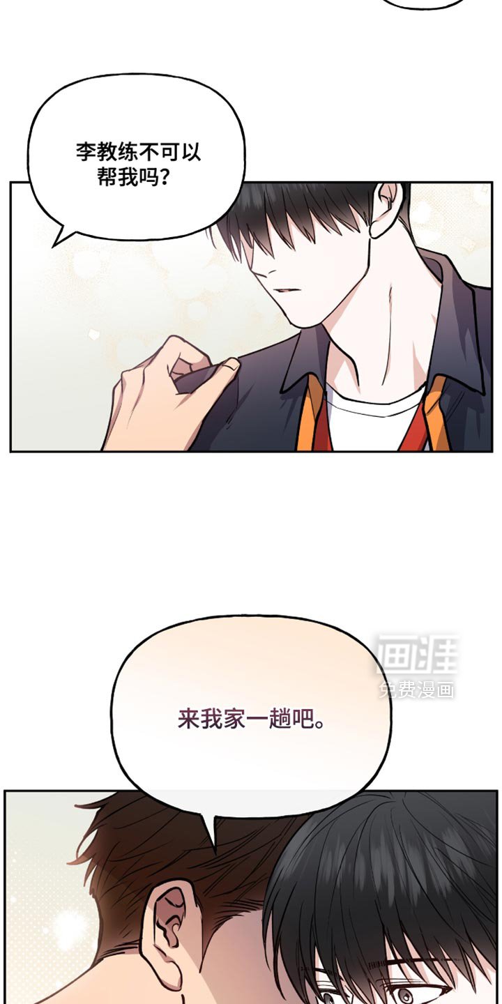 第23章：来我家一趟吧